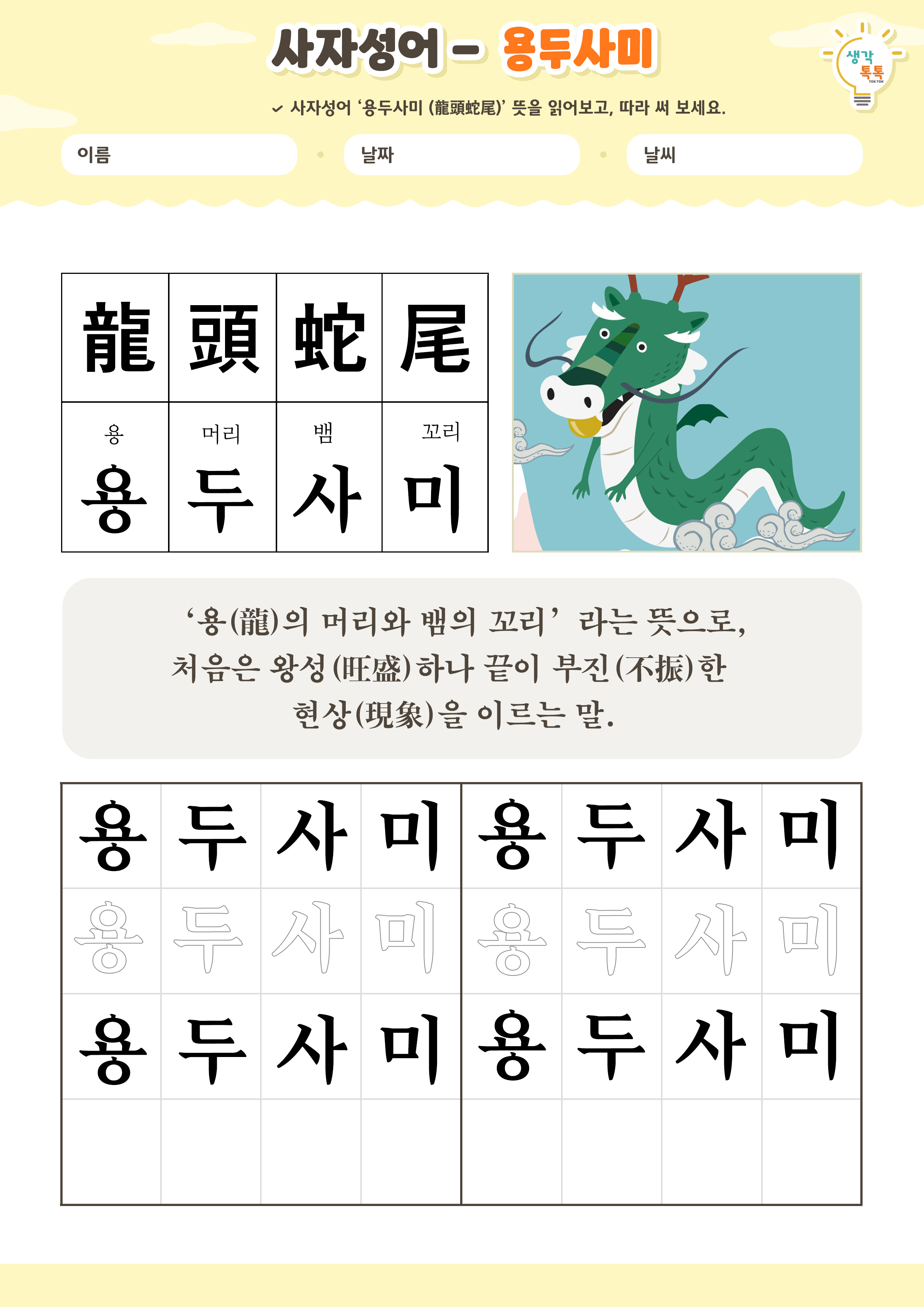 나의 가족 소개하기 활동지